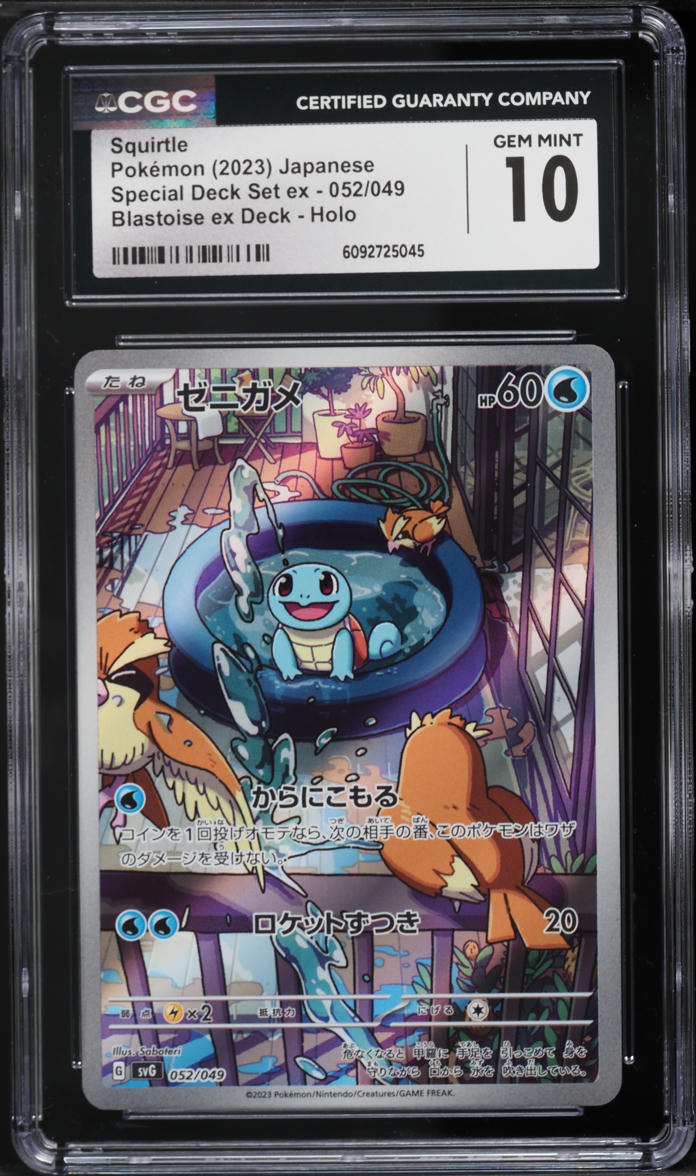 2023 Pokemon Japanese SV Special Deck Set Ex Full Art Squirtle #52 CGC 10  GEM MINT