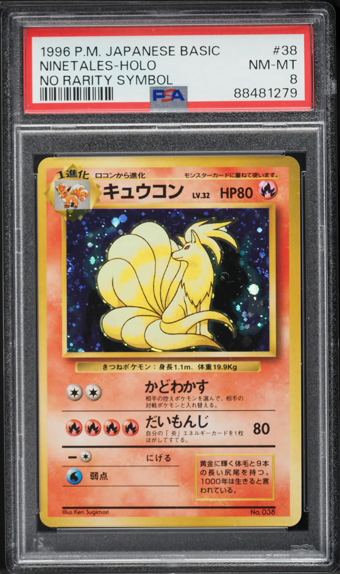 Ninetales PSA 8