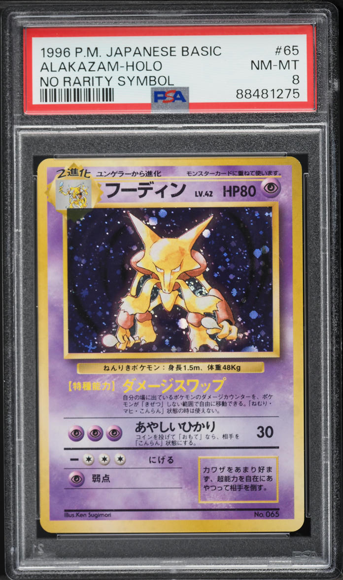 Alakazam PSA 8