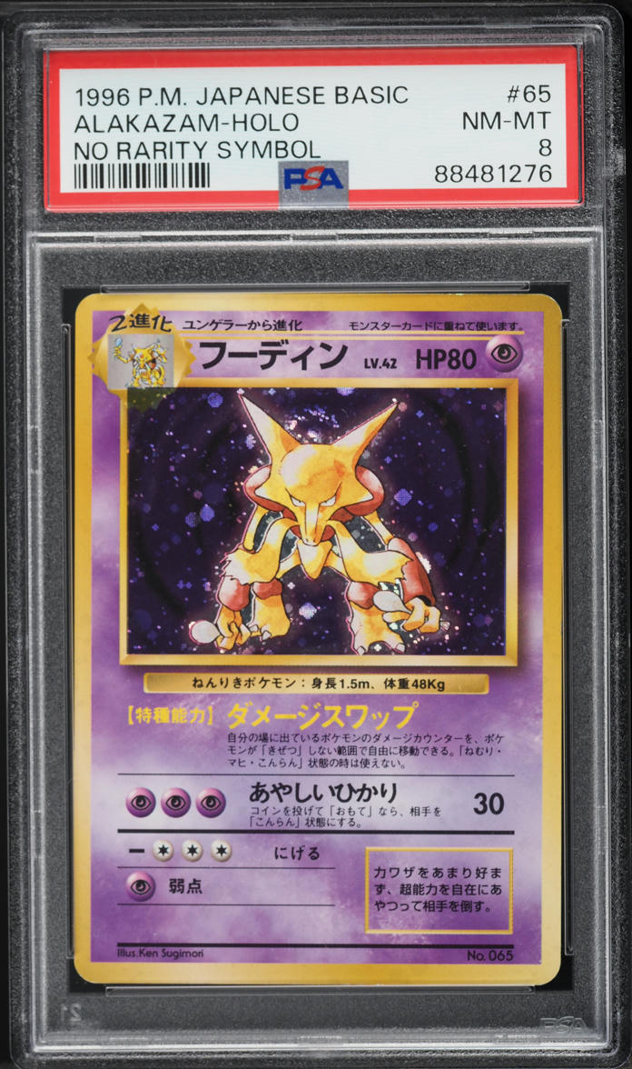 1996 Pokemon Japanese Base Set No Rarity Symbol Holo Alakazam #65 PSA 8 NM-MT