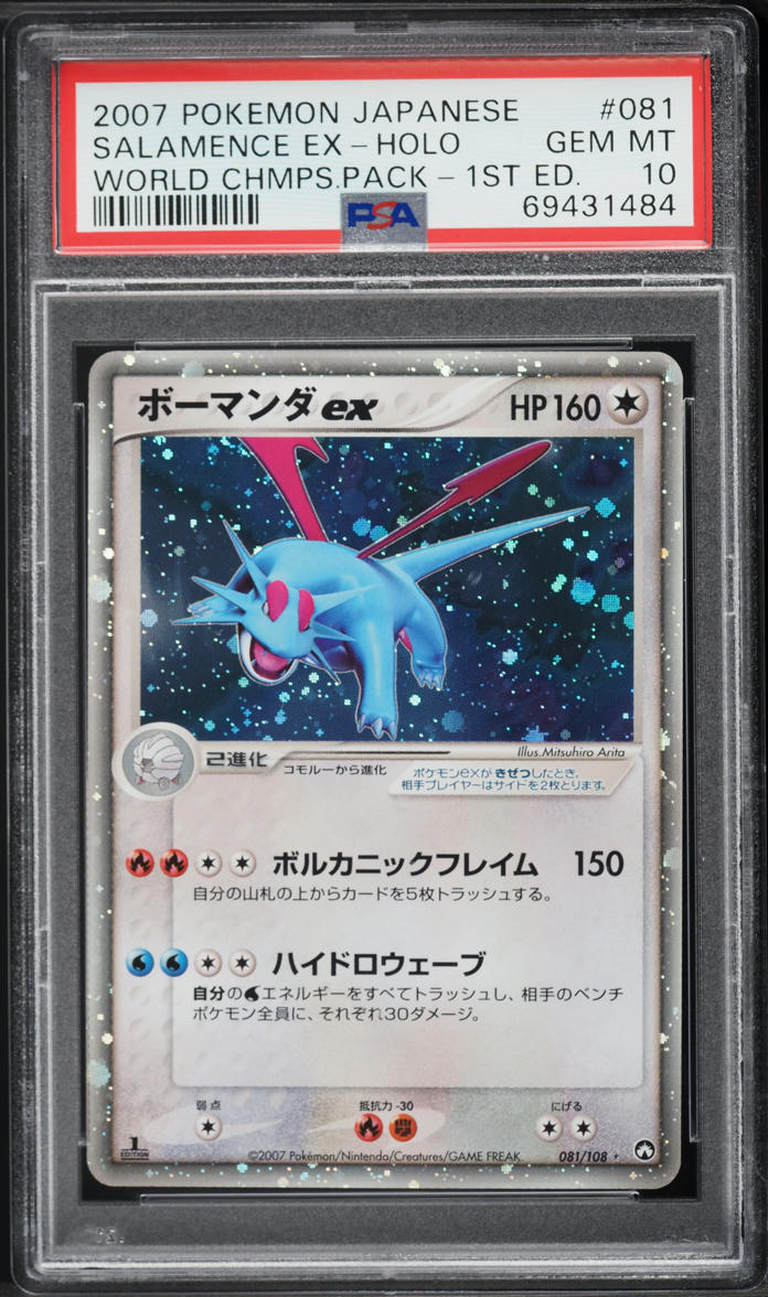 Salamence EX