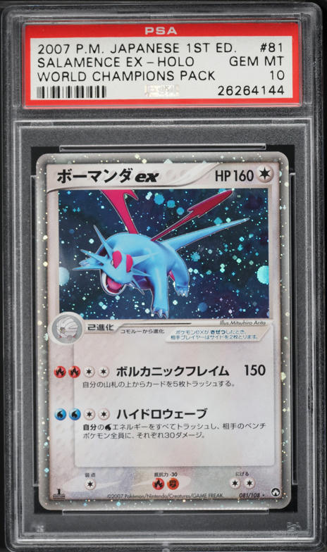 2004 Pokemon Japanese Clash Of The Blue Sky Holo Salamence ex #64