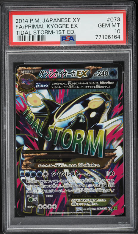 2014 Pokemon Japanese XY Tidal Storm 1st Edition Full Art Primal