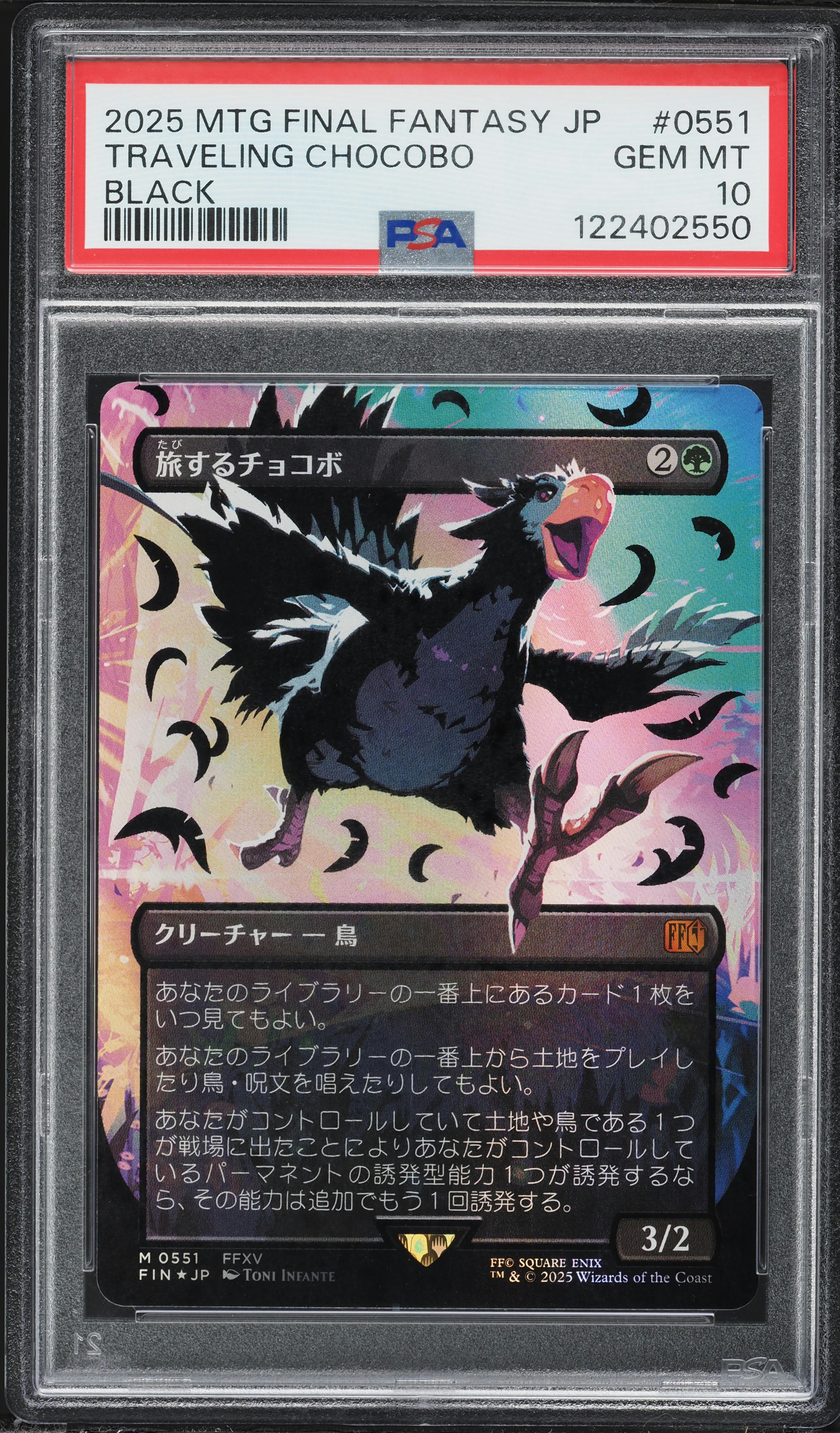 PSA 9 旅行するチョコボ 2025 MTG FINAL FANTASY JP 2025 Magic The Gathering Final Fantasy 0406 Traveling Chocobo