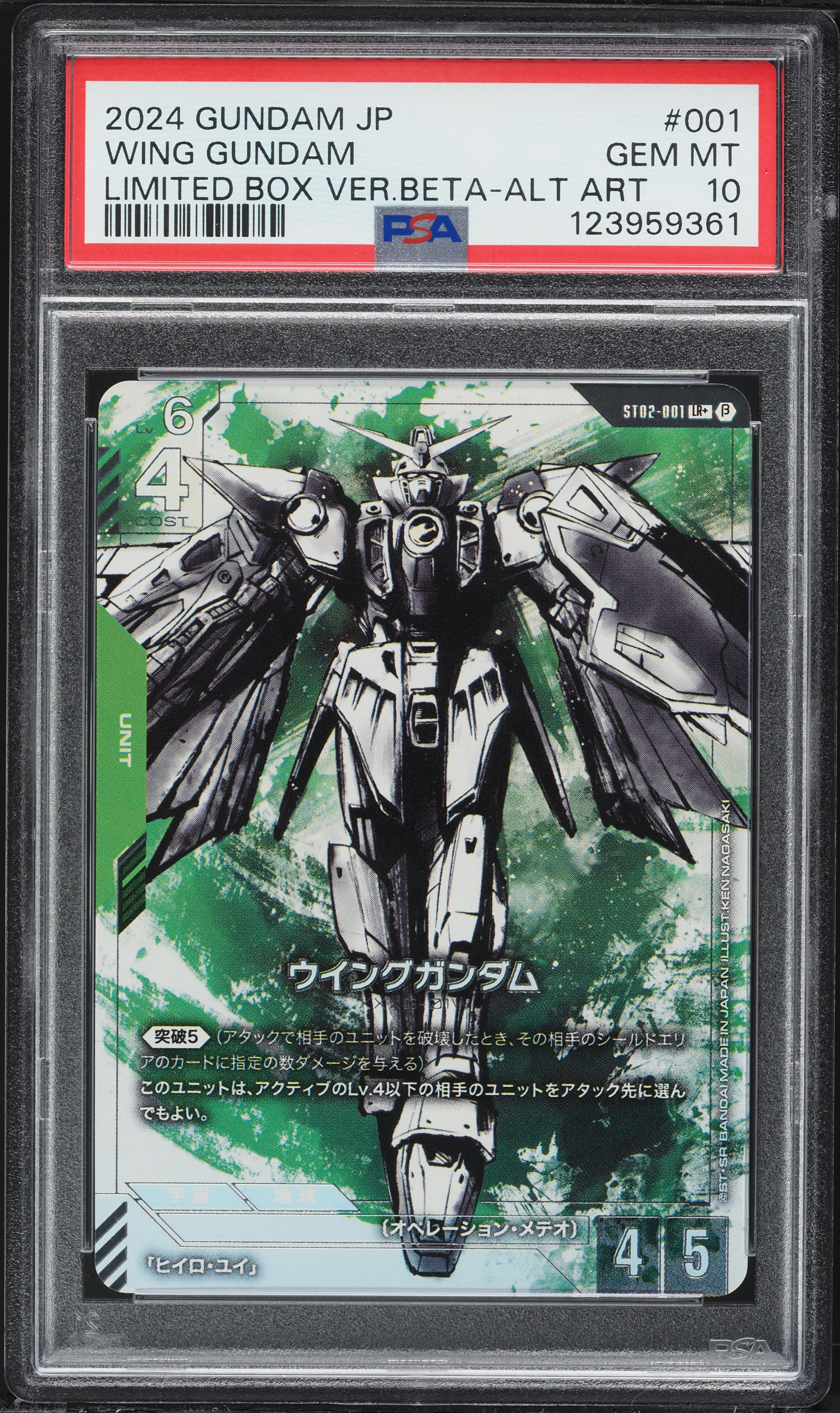 2024 Gundam Japanese Limited Box Beta Alt Art Wing Gundam #001 PSA