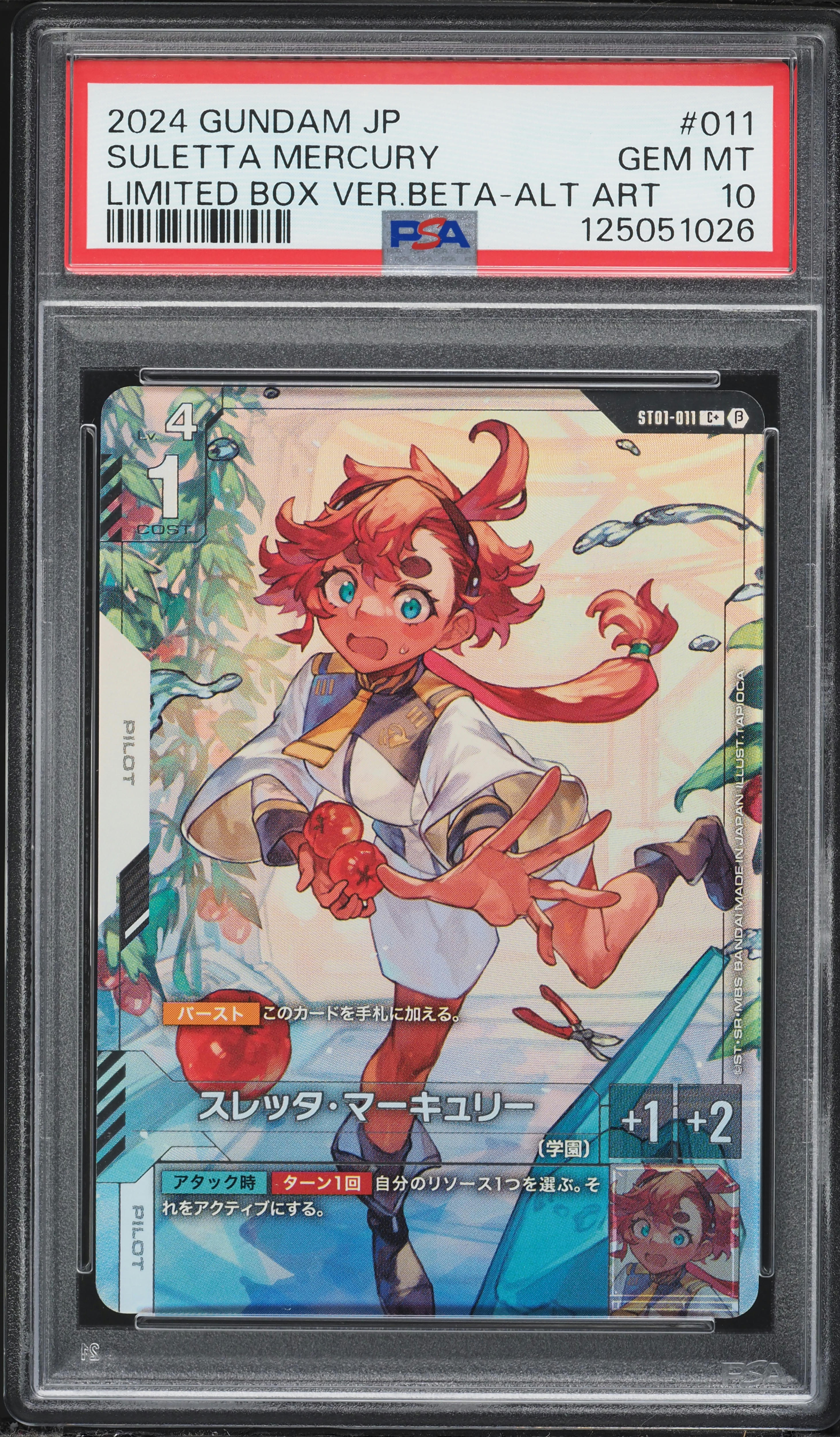 2024 Gundam Japanese Limited Box Beta Alt Art Suletta Mercury #011