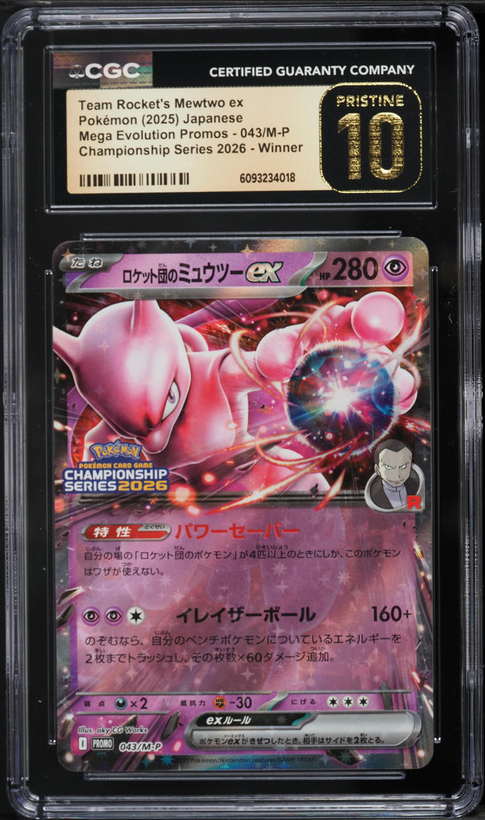 pokemon cards mega evolution mewtwo Team Rocket's Mewtwo ex (281/217) [Mega Evolution: Ascended Heroes] main image 1