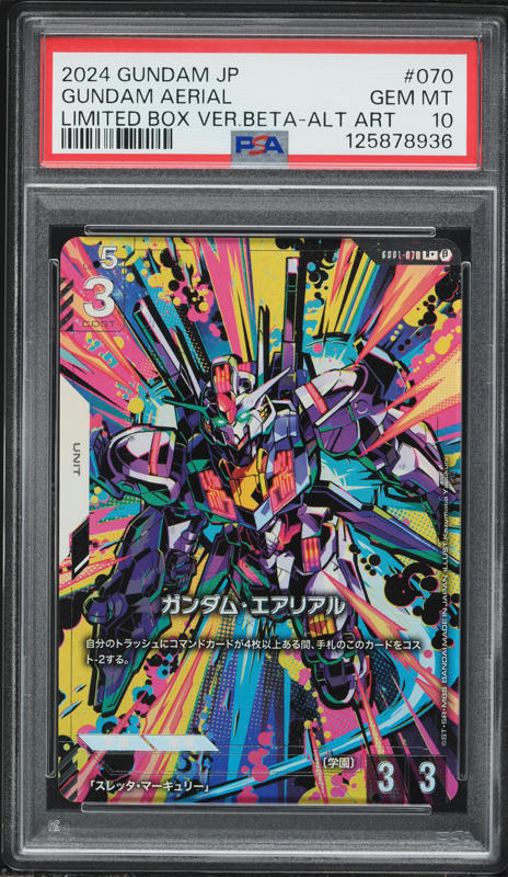 クルセイド　鋼鉄城のカバネリ　無名　MP PSA10 未開封BOX PSA 10 Quaxly 019/M-P Pokemon McDonald's Promo Card Japanese MEGA