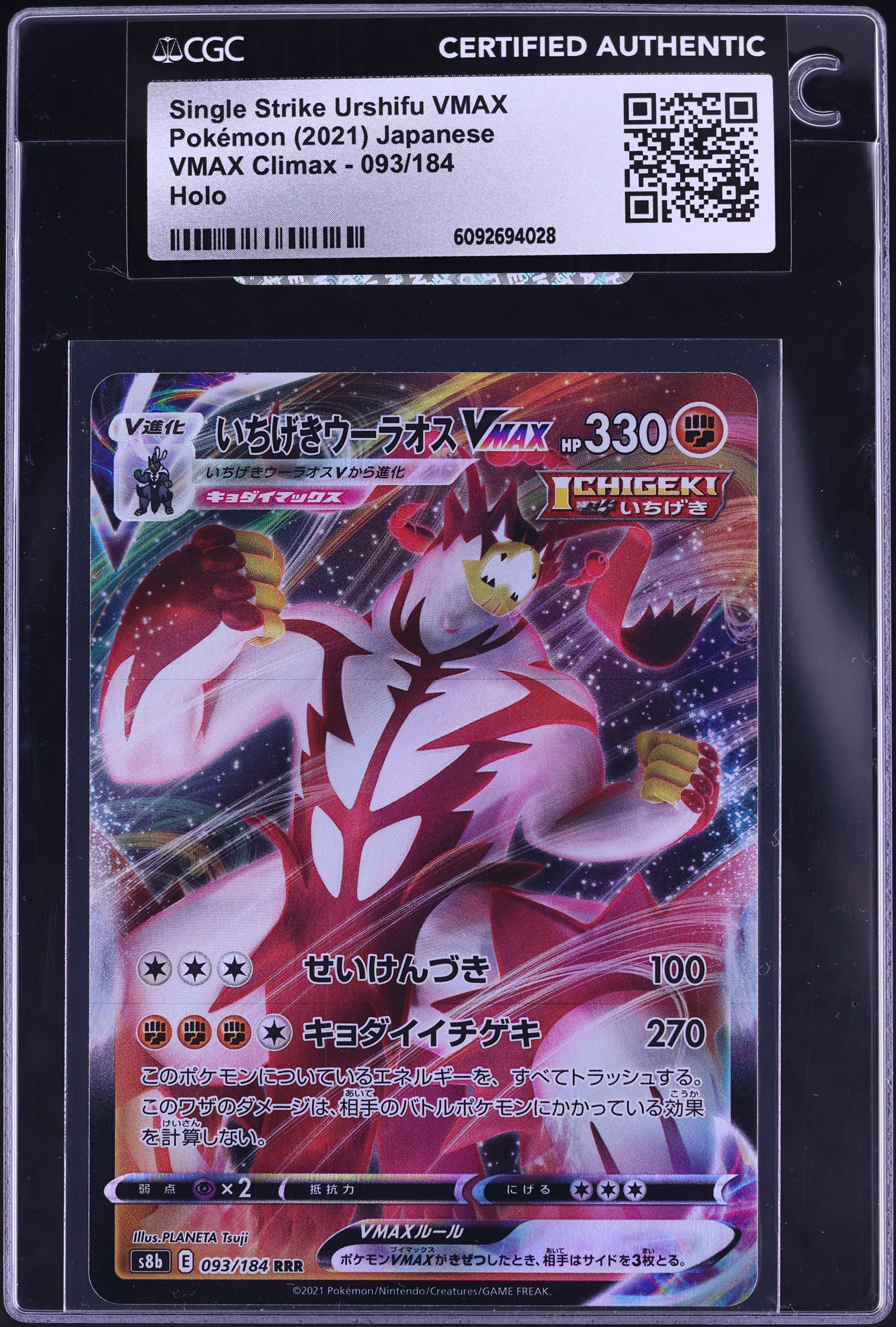 2021 Pokemon Japanese Sword & Shield VMAX Climax Single Strike Urshifu VMAX  #93 CGC AUTH on Fanatics Collect
