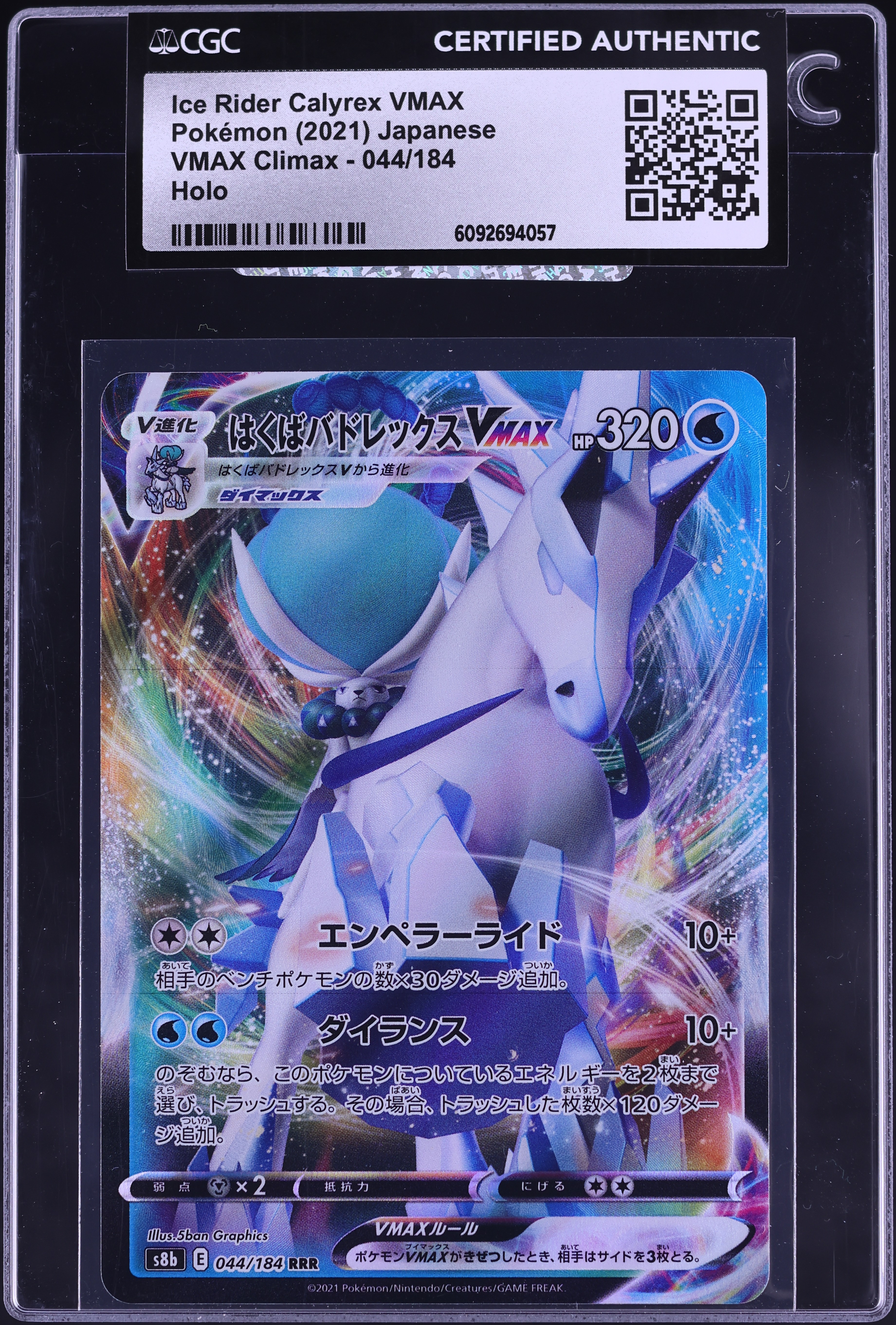 2021 Pokemon Japanese VMAX Climax Holo Ice Rider Calyrex VMAX #044