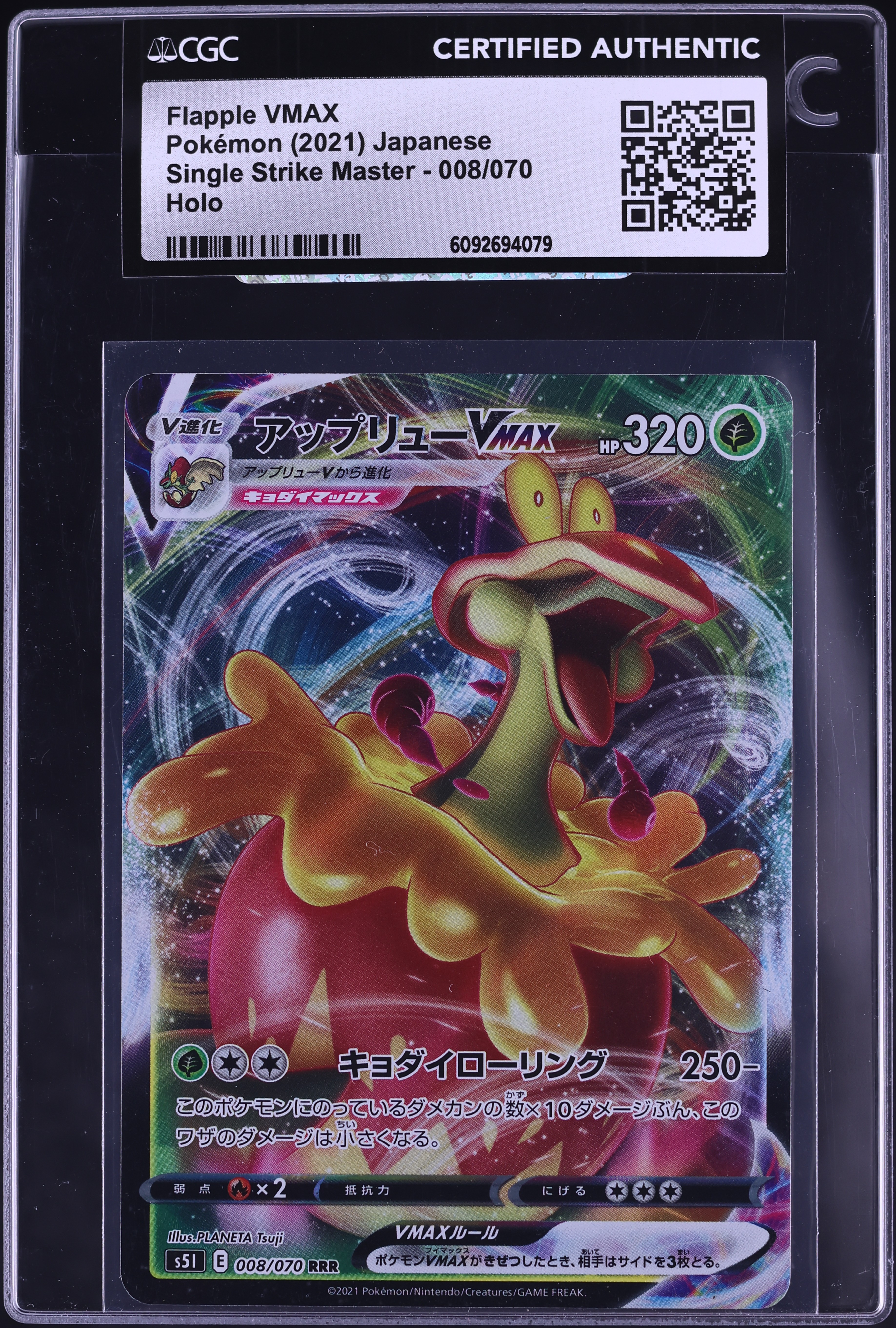 flapple vmax pokemon card value Flapple VMAX - 019/163 - Battle Styles main image 1