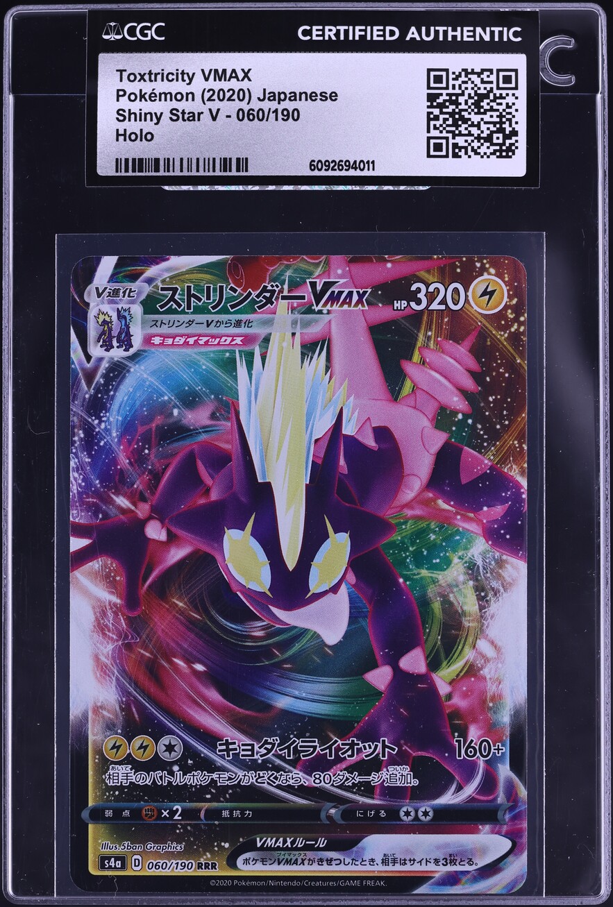 2020 Pokemon Japanese Sword & Shield Shiny Star V Toxtricity VMAX