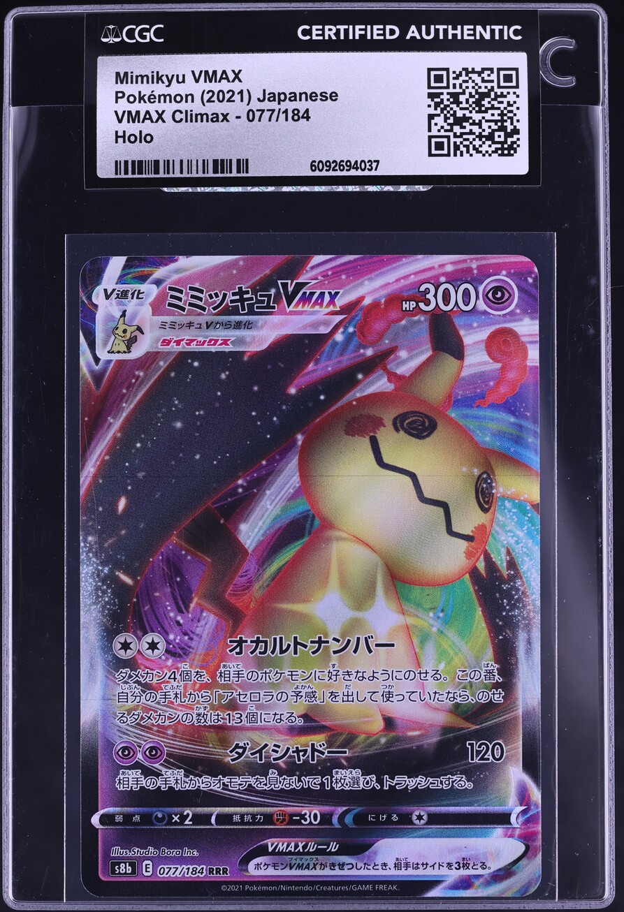 2021 Pokemon Japanese Sword & Shield VMAX Climax Mimikyu VMAX #77