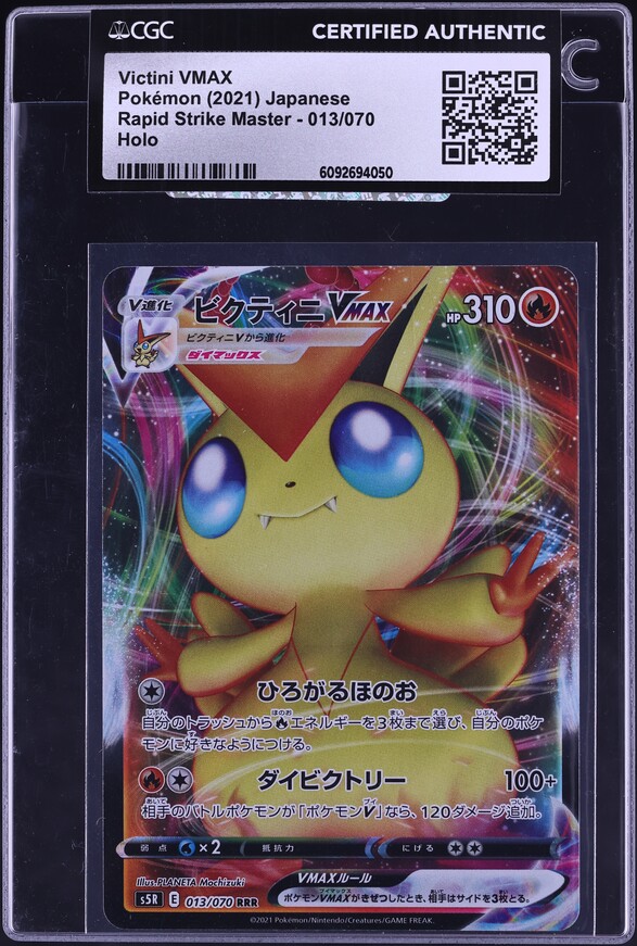 victini vmax pokemon card - 022/163 - Ultra Rare - Sword & Shield Wx2 / None / 2 Artist 2021 Pokemon Japanese Sword &