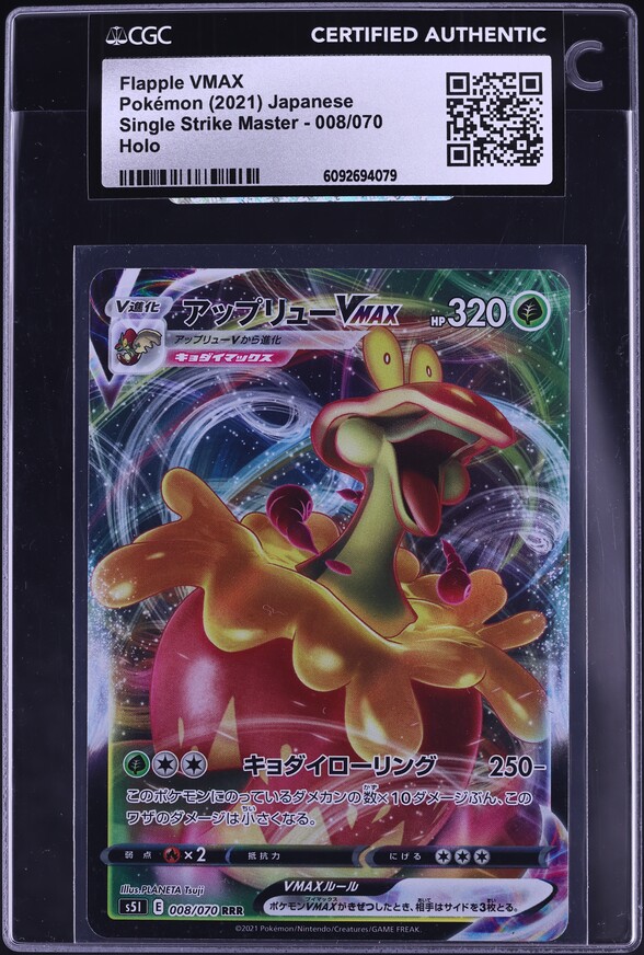2021 Pokemon Japanese Sword & Shield Single Strike Master Holo