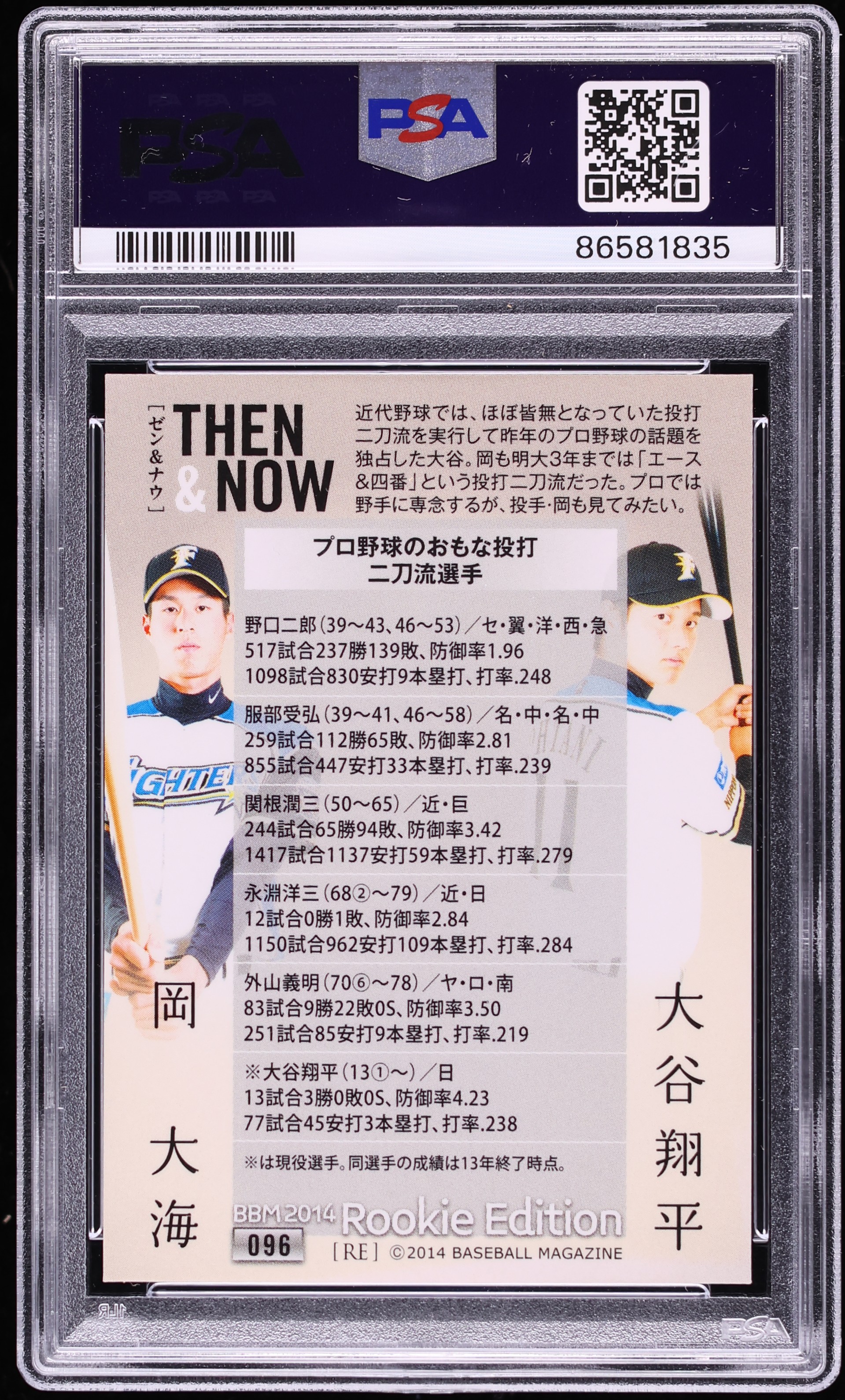 2014 BBM Rookie Edition Hiromi Oka Shohei Ohtani ROOKIE #96 PSA 10