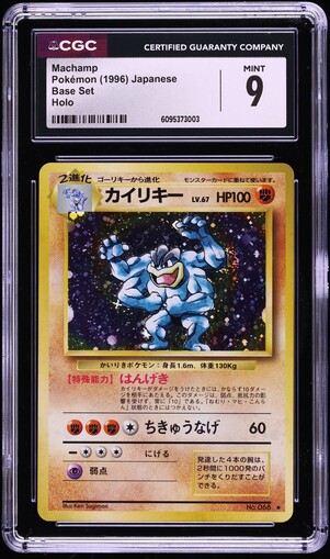 1996 Pokemon Japanese Base Set Holo Machamp #68 CGC 9 MINT