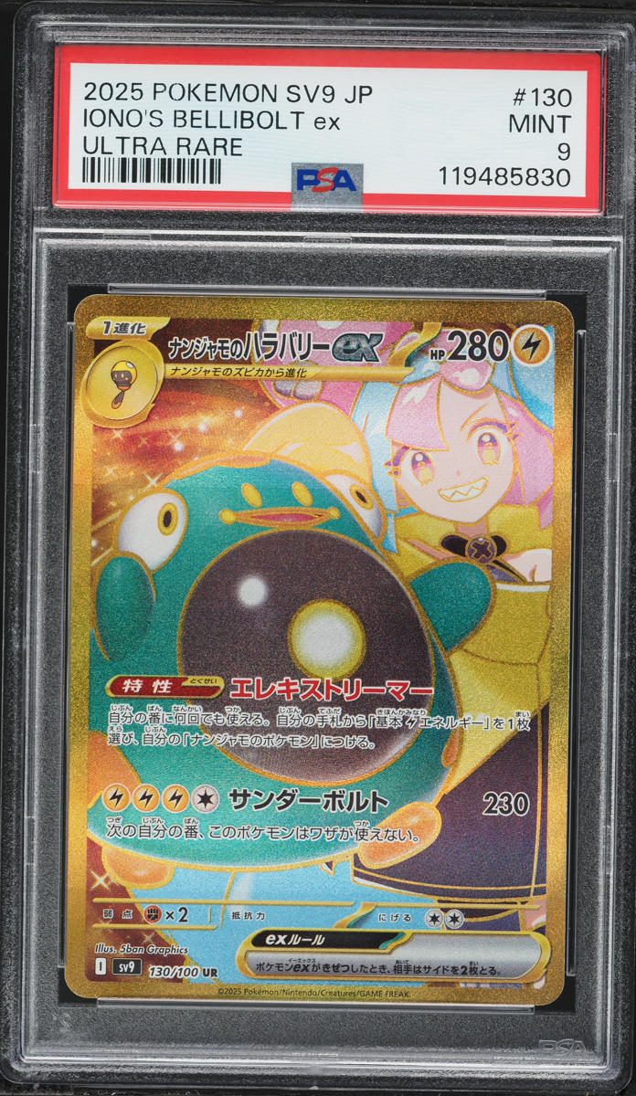 2025 Pokemon Japanese Scarlet & Violet Battle Partners Gold Rare Iono's Bellibolt EX #130 PSA 9