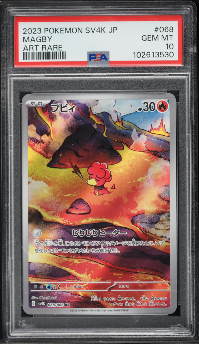 2023 Pokemon Japanese Scarlet & Violet Ancient Roar Art Rare Magby #68 PSA 10 GEM MINT