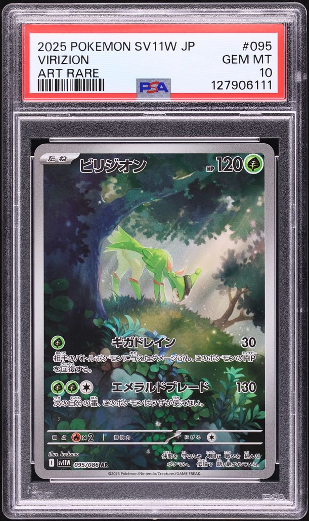 2025 Pokemon Japanese Scarlet & Violet White Flare AR Virizion #95