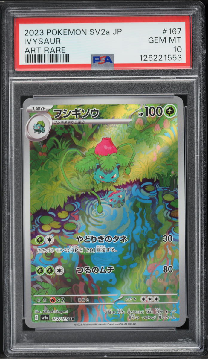 2023 Pokemon Japanese Scarlet & Violet 151 Art Rare Ivysaur #167 PSA 10 GEM MINT