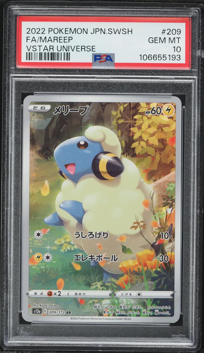 2022 Pokemon Japanese Sword & Shield VSTAR Universe AR Mareep #209 PSA 10 GEM MINT