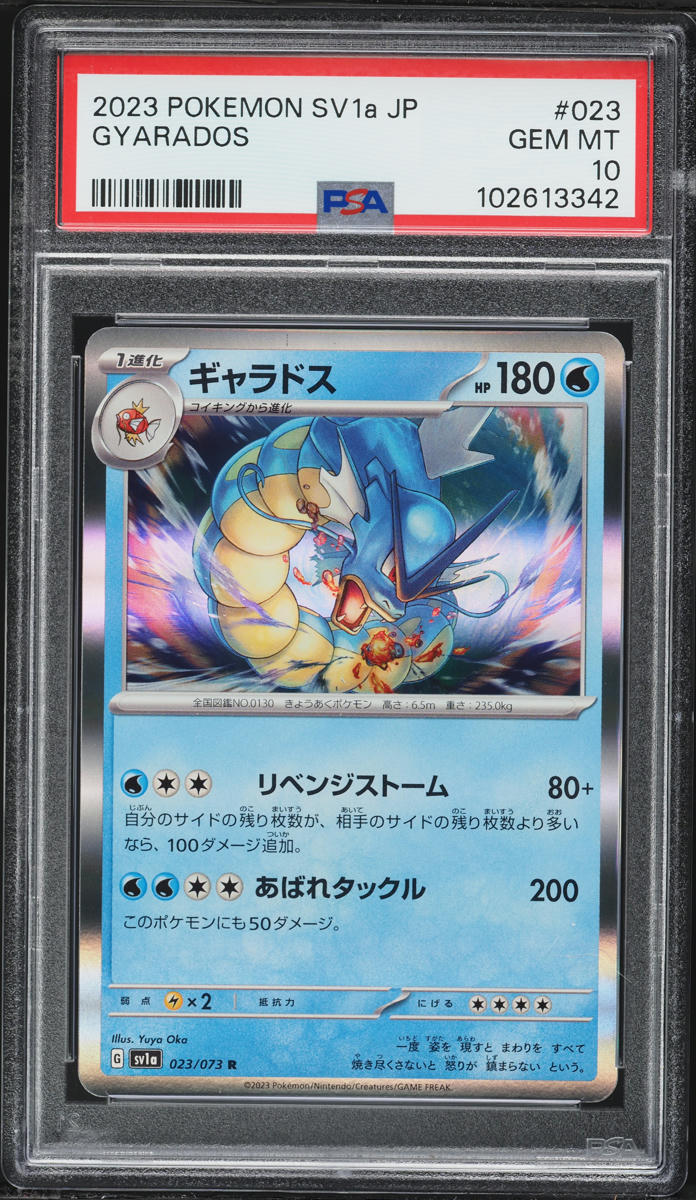 2023 Pokemon Japanese Scarlet & Violet Triplet Beat Holo Gyarados #23 PSA 10 GEM MINT