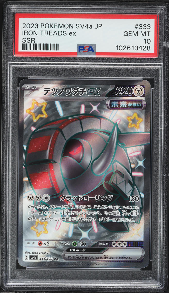 2023 Pokemon Japanese SV Treasure ex Full Art Shiny Iron Treads ex #333 PSA 10 GEM MINT