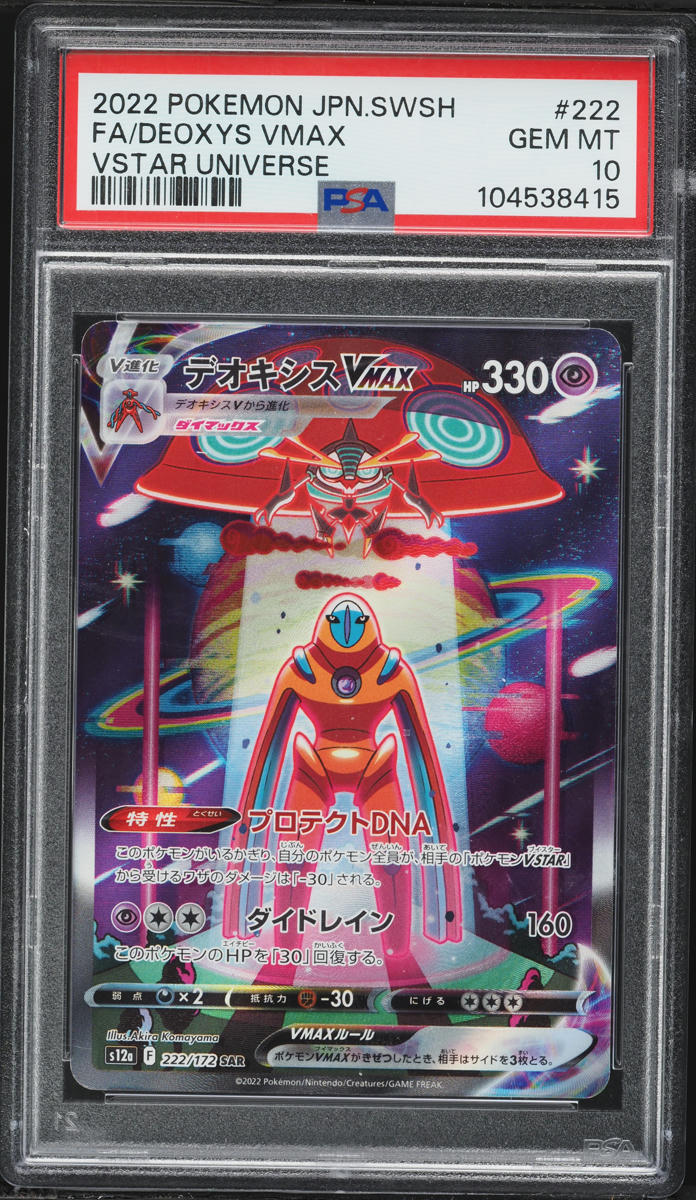 2022 Pokemon Japanese Sword & Shield VSTAR Universe SAR Deoxys VMAX #222 PSA 10 GEM MINT