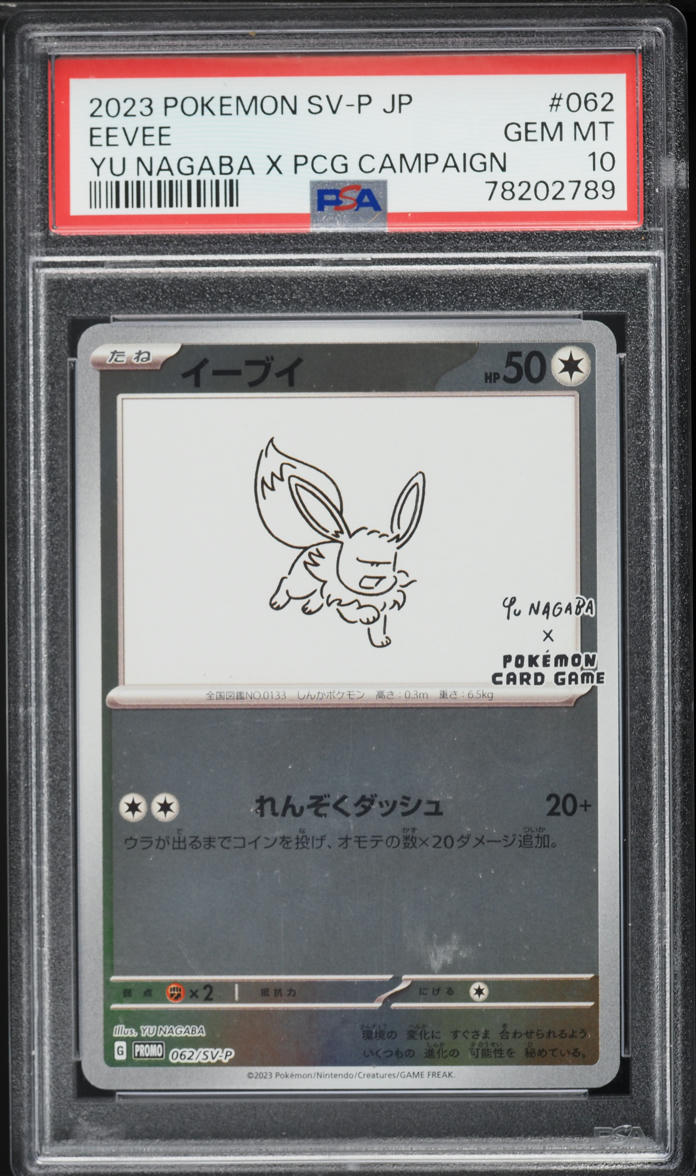 2023 Pokemon Japanese Scarlet & Violet Promo Yu Nagaba X PCG Eevee #62 PSA 10 GEM MINT