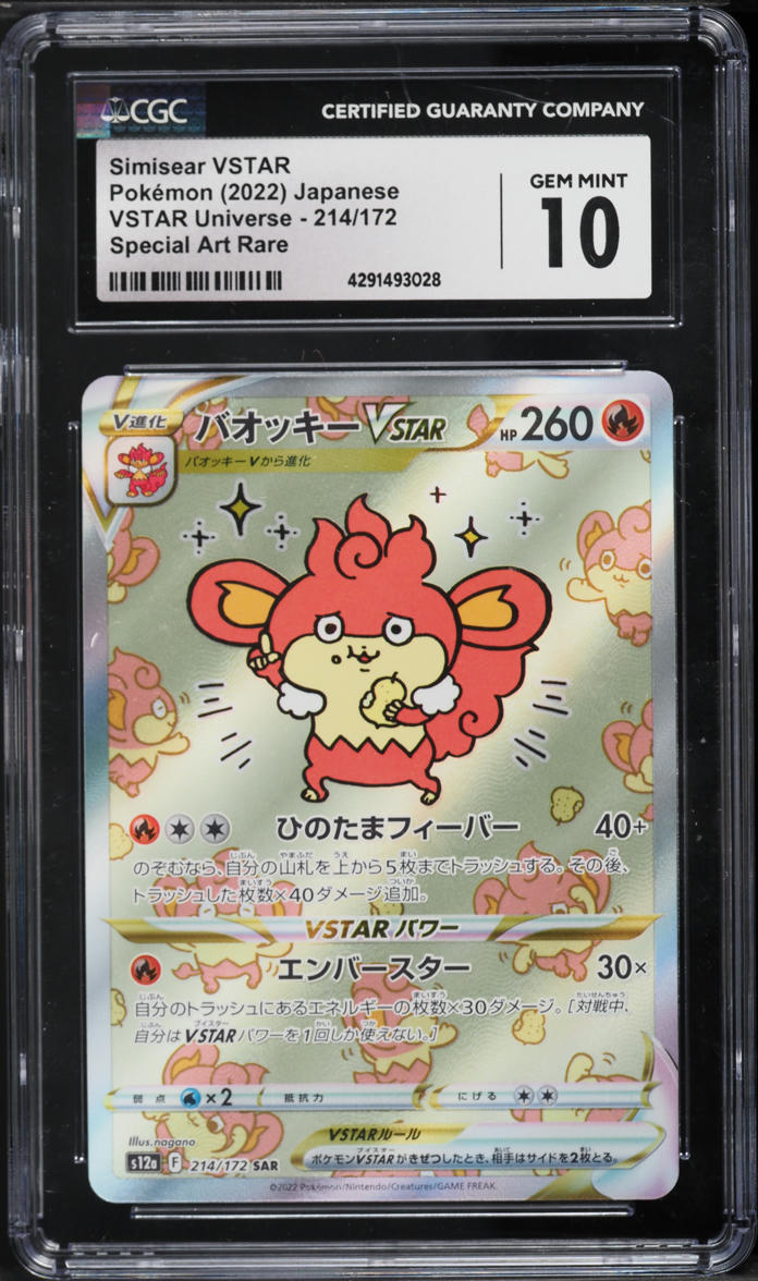 japanese vstar pokemon cards TCG Universe Booster Box acrylic case Pokemon TCG Pokemon Card Sword & Shield