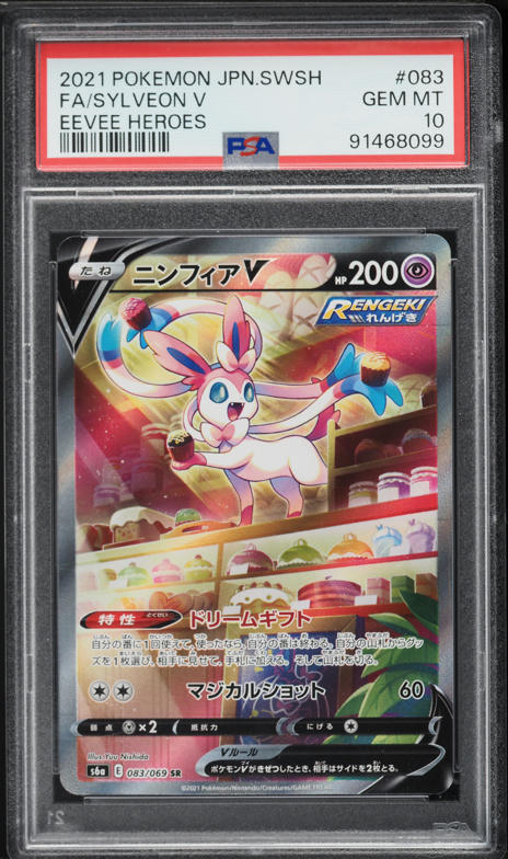2021 Pokemon Japanese SWSH Eevee Heroes Full Art Sylveon V #83 PSA 10 GEM MINT
