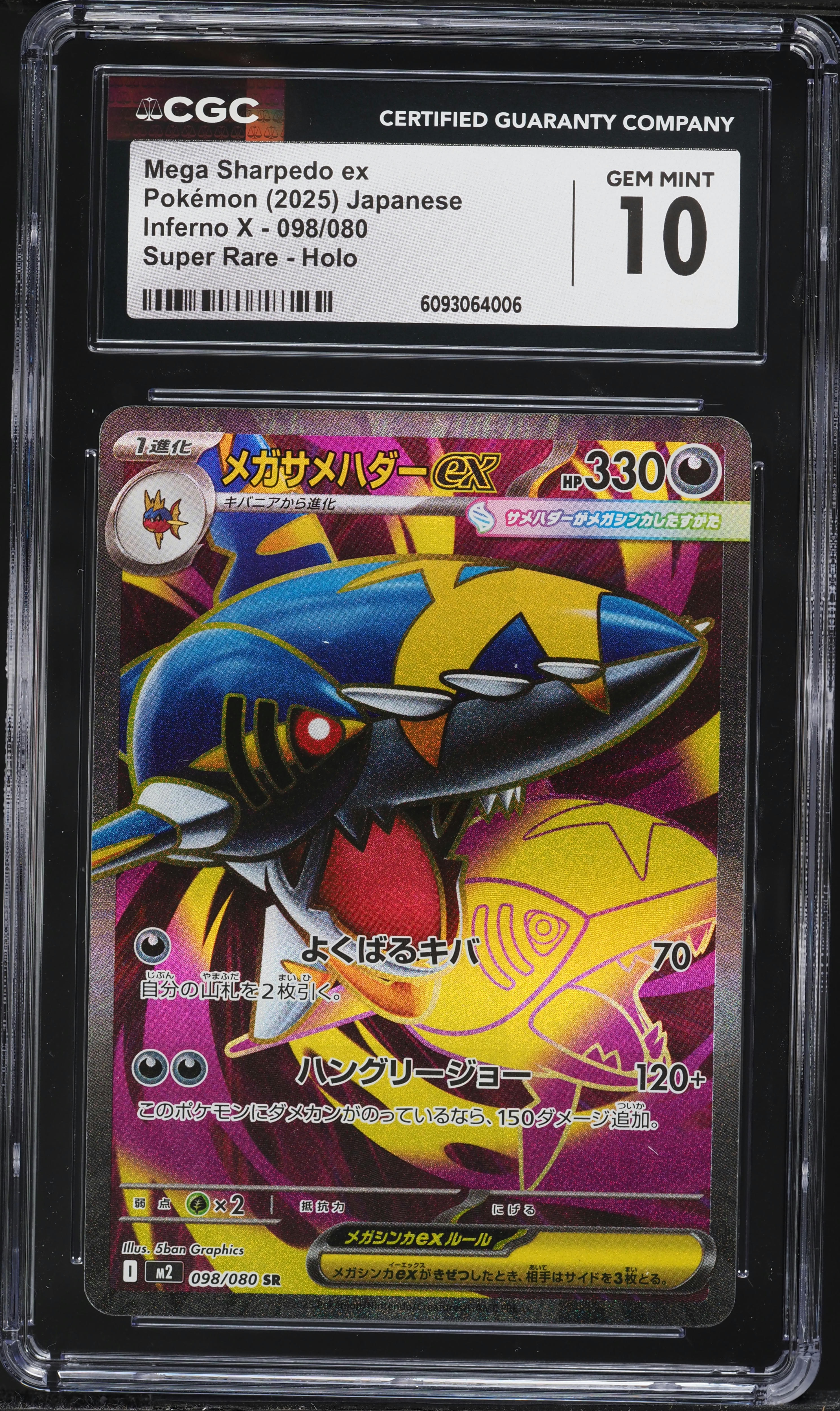 2025 Pokemon Japanese Mega Inferno X Full Art Mega Sharpedo ex #98