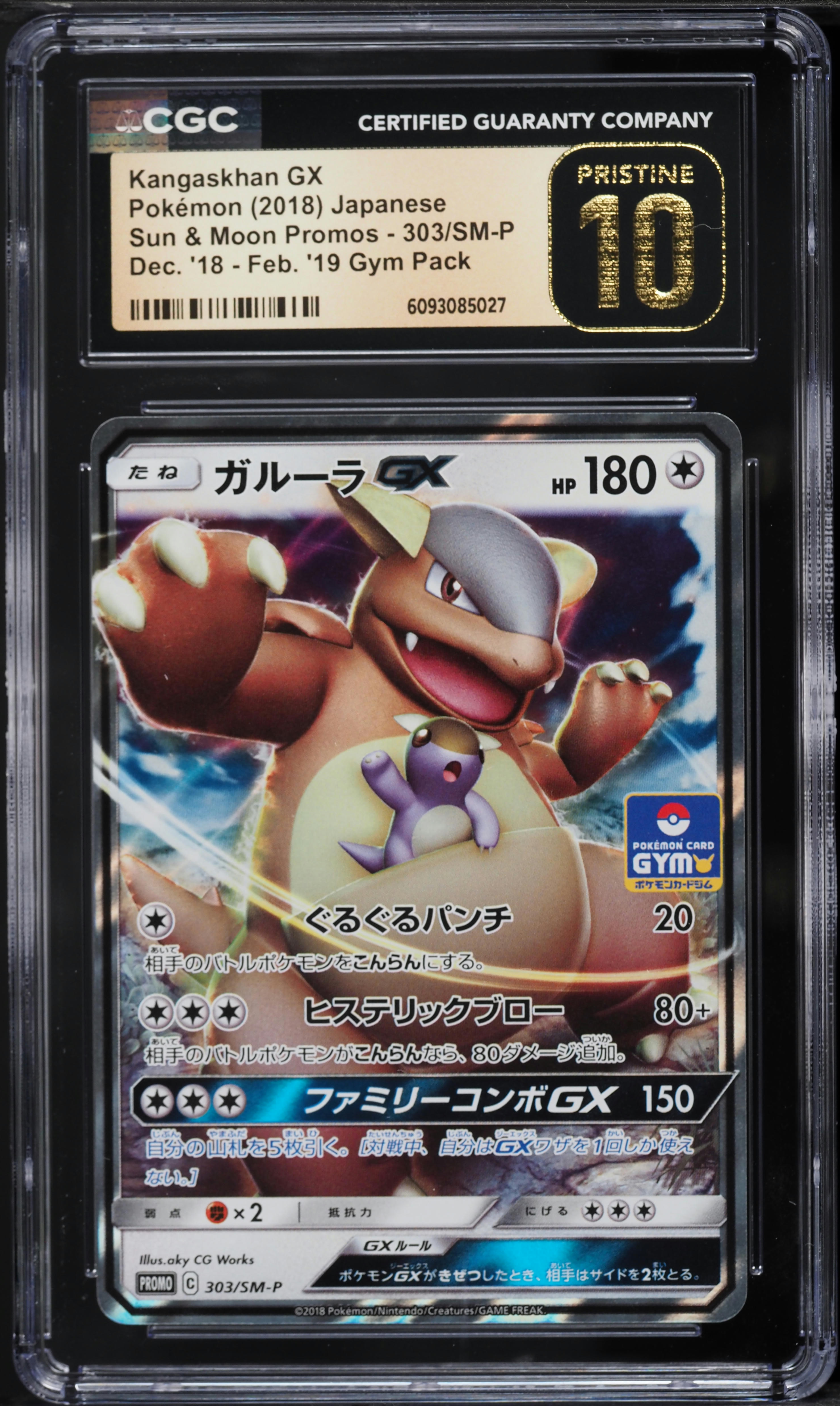 2018 Pokemon Japanese Sun & Moon Promos Gym Pack Holo Kangaskhan