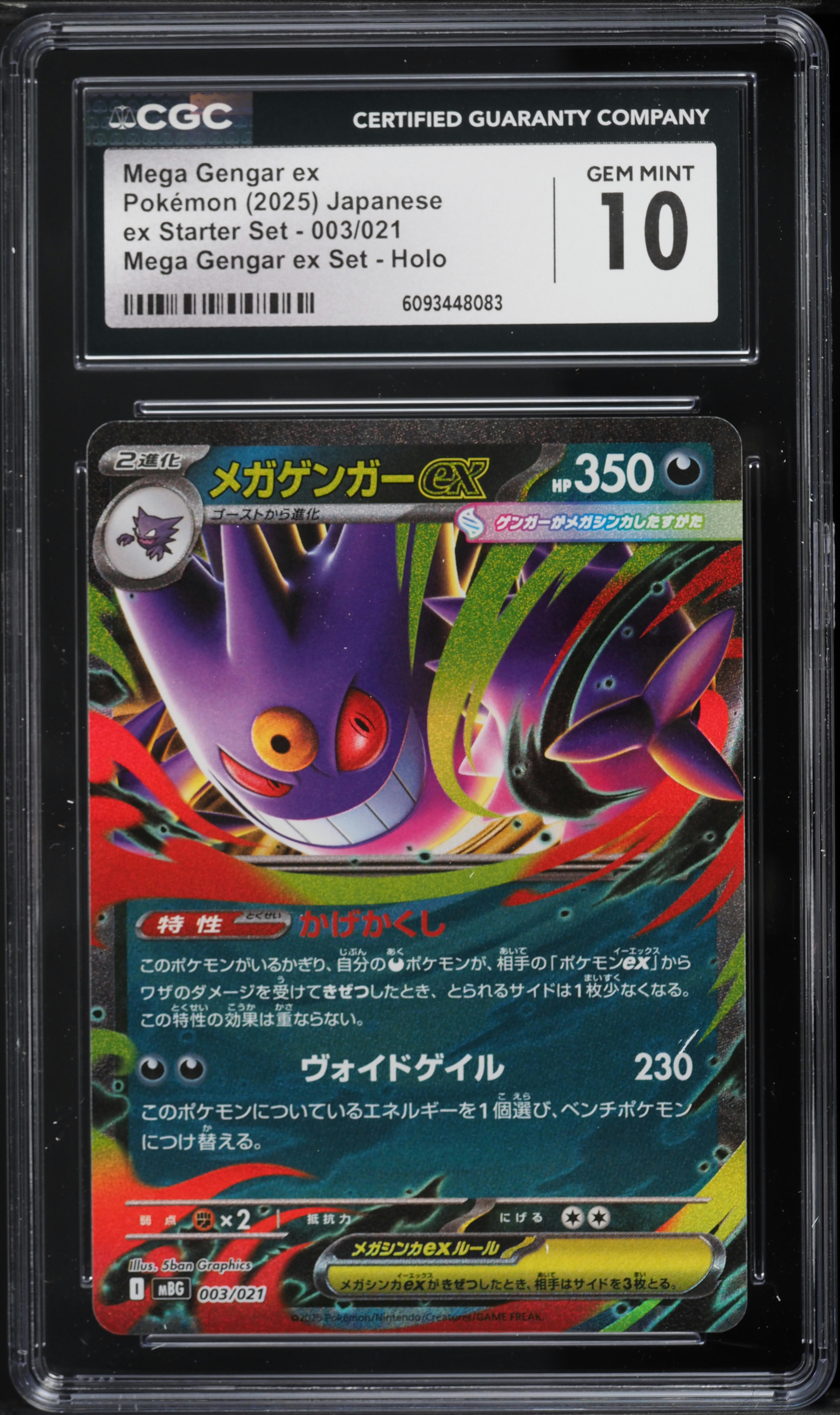 2025 Pokemon Japanese Mega ex Starter Set Holo Mega Gengar ex #3