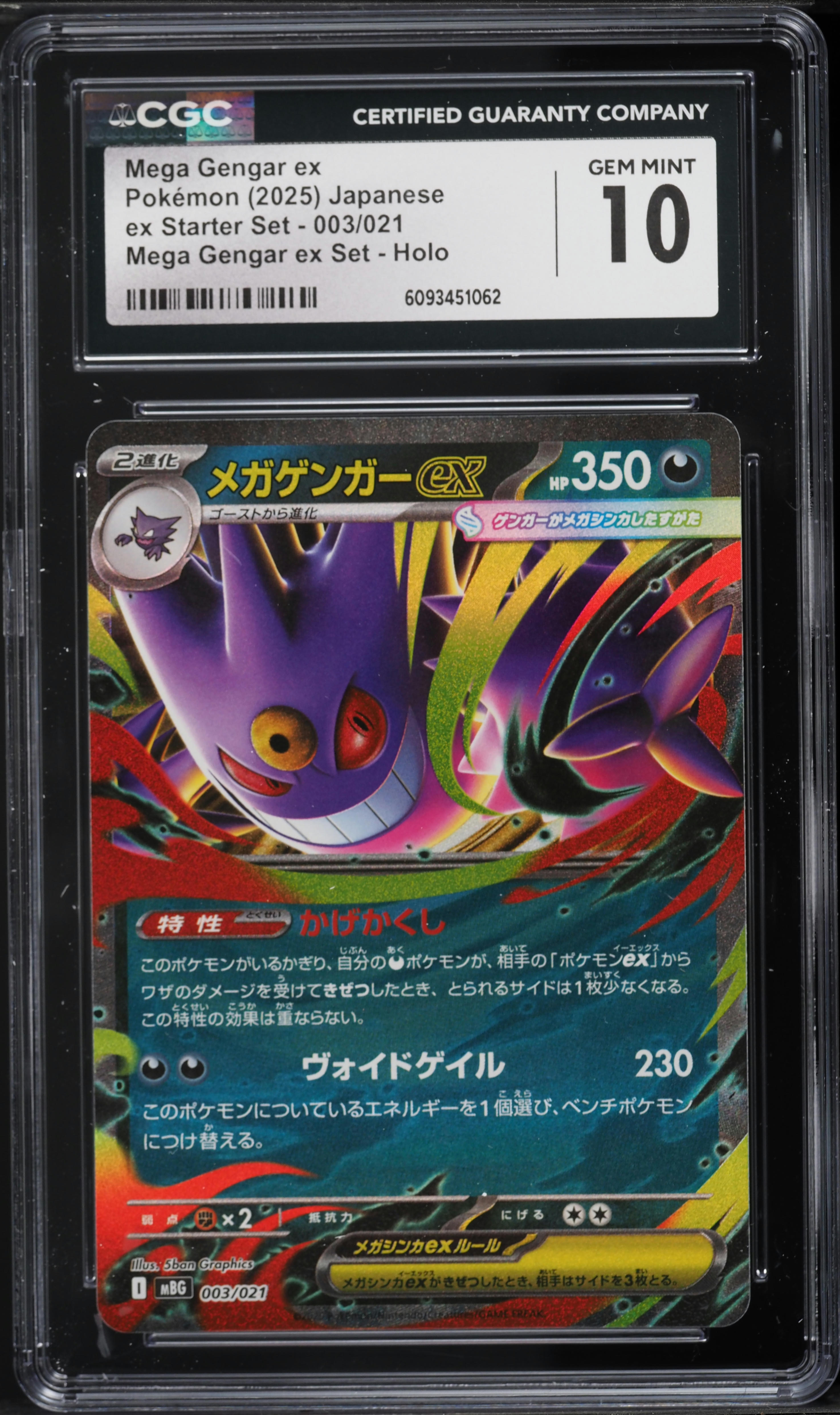 2025 Pokemon Japanese Mega Ex Starter Set Holo Mega Gengar Ex #3