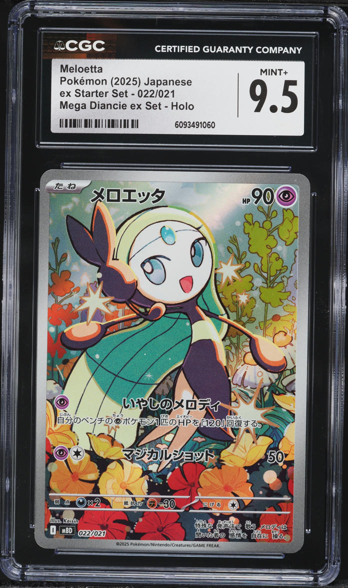 2025 Pokemon Japanese Mega Starter Set Diancie ex Full Art