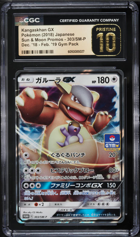 kangaskhan gx pokemon card ex Battle Deck 60 Cards Pokemon USA [3] Enraged Strike (80+)If your opponents Active Pokemon is Confused Mega Kangaskhan Ex  Mega
