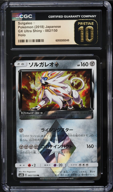 2018 Pokemon Japanese Sun & Moon GX Ultra Shiny Holo Solgaleo #82 CGC 10 PRISTINE