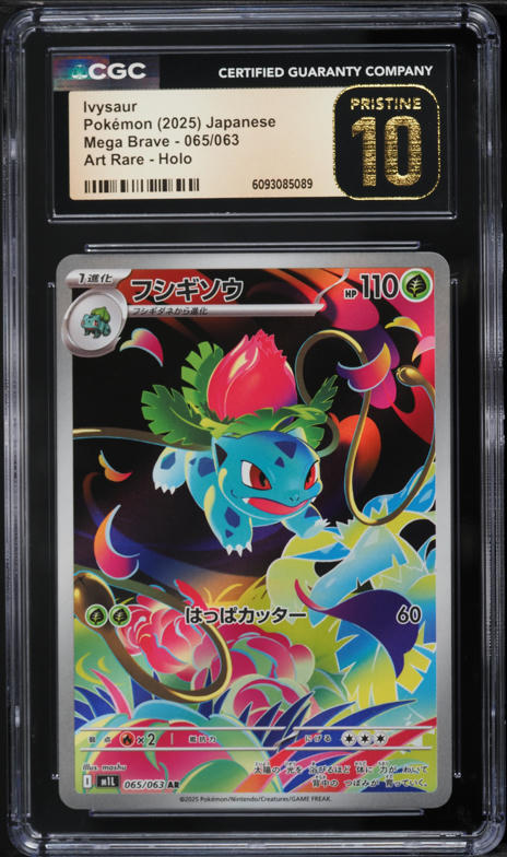 2025 Pokemon Japanese Mega Brave AR Ivysaur #65 CGC 10 PRISTINE