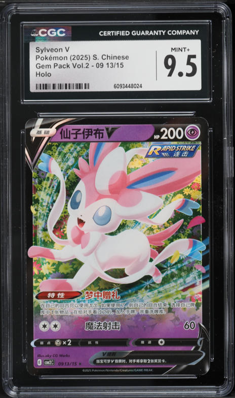 2025 Pokemon Chinese SV Gem Pack Vol. 2 Full Art Sylveon V #0913 CGC 10 GEM  MINT on Fanatics Collect