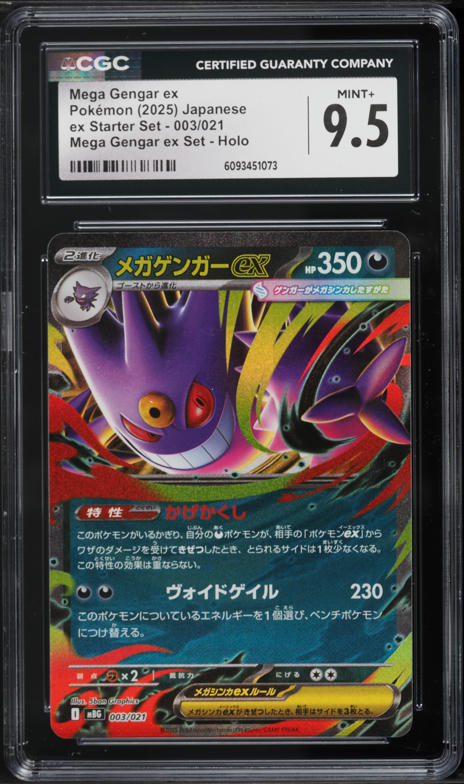 2025 Pokemon Japanese Mega Ex Starter Set Holo Mega Gengar Ex #3