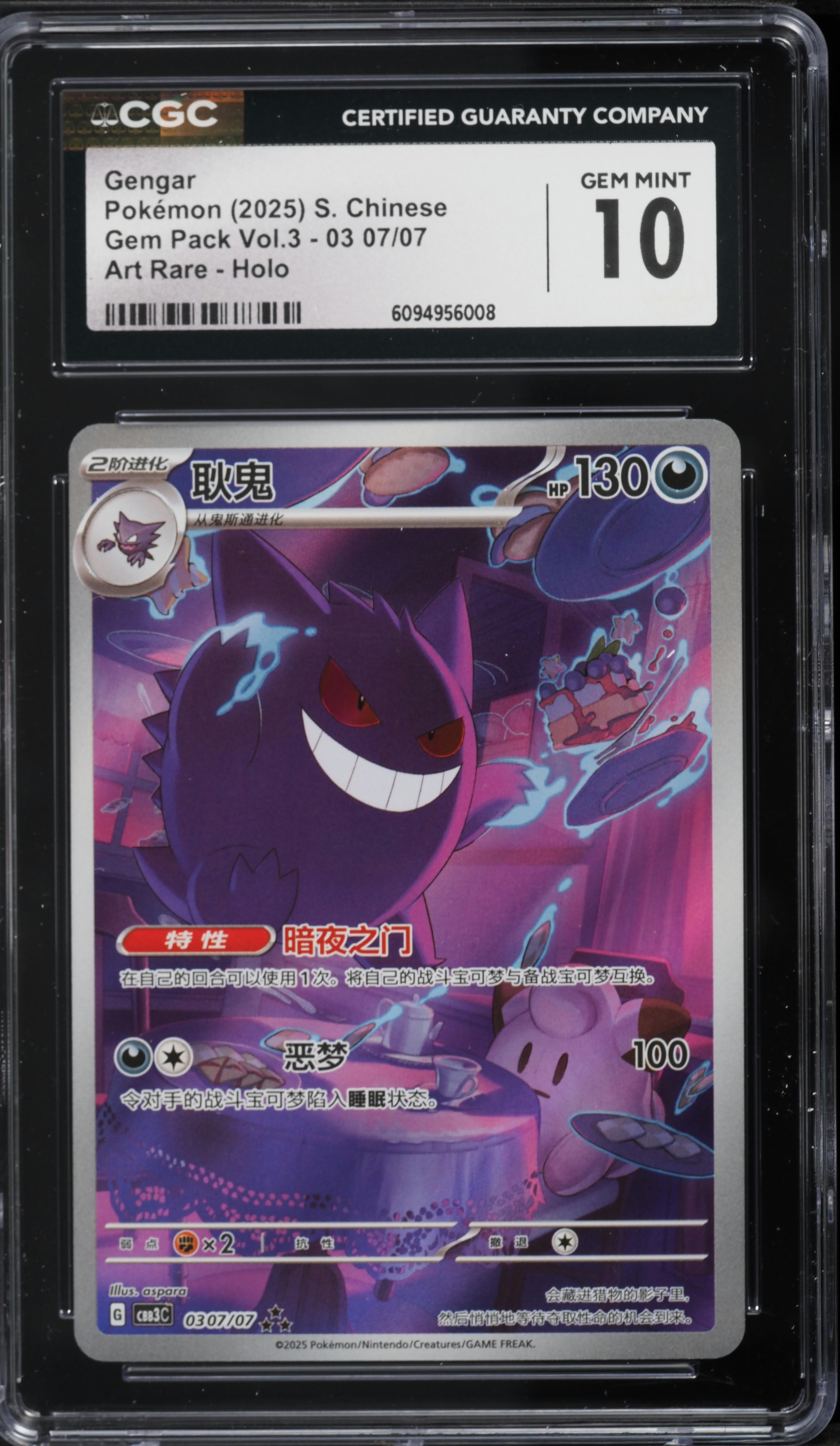 2025 Pokemon Chinese Scarlet & Violet Gem Pack Volume 3 Art Rare Gengar  #307 CGC 10 GEM MINT on Fanatics Collect