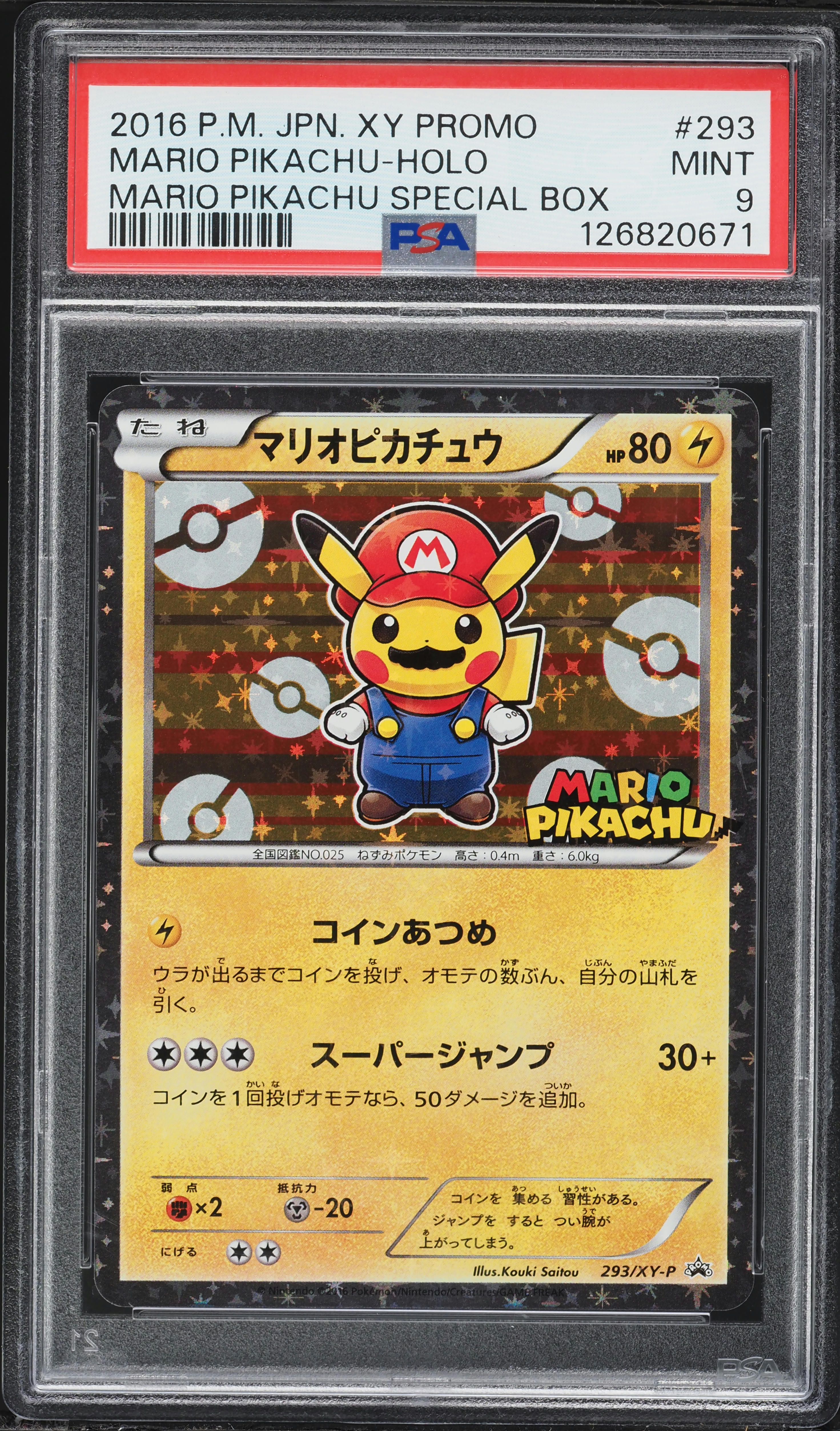 2016 Pokemon Japanese XY Promo Special Box Holo Mario Pikachu #293
