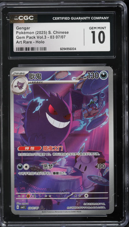 rare gengar pokemon card 2002 POKEMON LEGENDARY COLLECTION REVERSE HOLO GENGAR #11 BGS 9.5 GEM –  lowpopping main image 0
