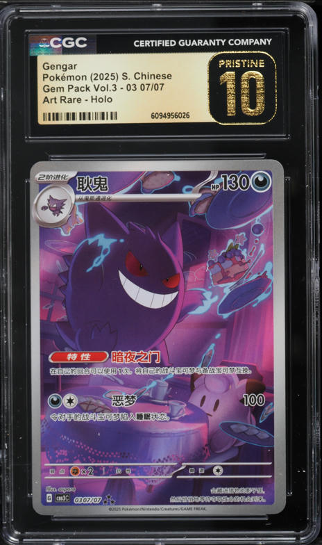 pokemon gem pack card prices Booster Box - CBB3C: Vol. 3 (Chinese) This set features exclusive artwork for the Pokmon Horizons storyline Gem Pack Vol 5 Card