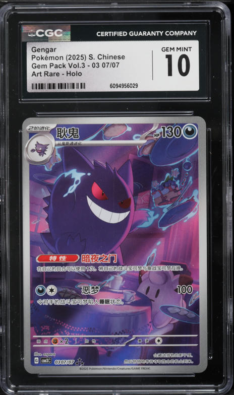1996 Pokemon Red Version Playing Cards 6 Of Spades Gengar #094A