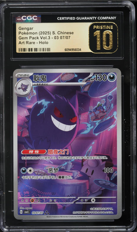 pokemon chinese card prices 2025 Scarlet & Violet Gem Pack Volume 3 Art Rare Gengar #307 CGC 10 GEM MINT on Fanatics Collect themed cards PSA 10 Wallace #152 CS6a
