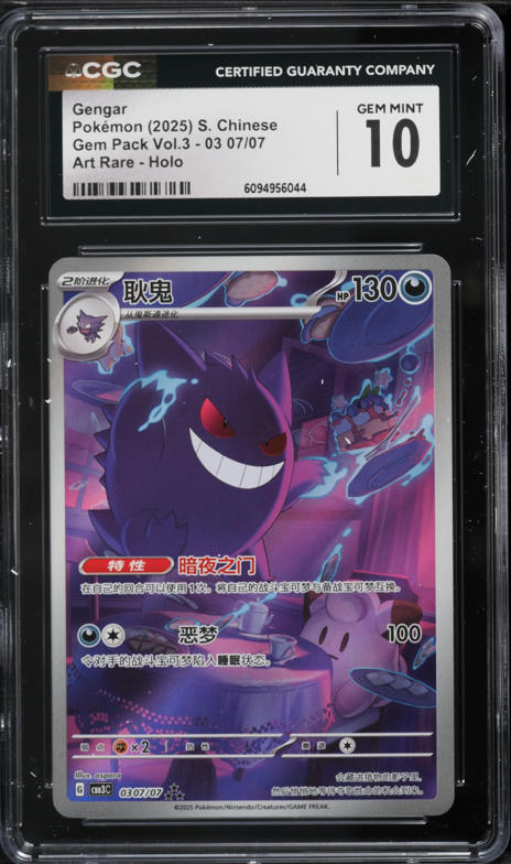 price of vmax pokemon cards Perrin (209/167) main image 1