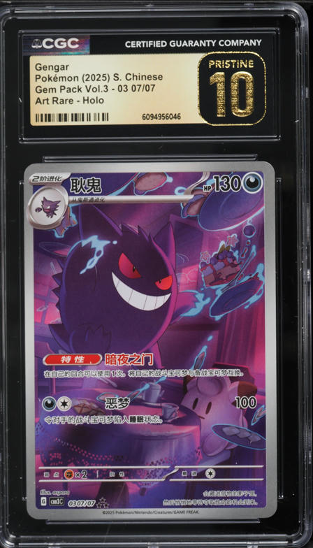 rare chinese pokemon cards 2025 Meowth Gem Pack 3 Illustration #07 PSA 10  LegendsSportsGames Rare Pokemon Cards 2023 Pick